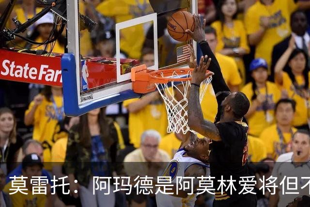 莫雷托：阿玛德是阿莫林爱将但不代表会去米兰 乌加特没接触米兰